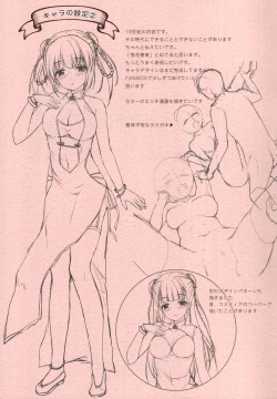 Page 11 of Aki no Kanojo