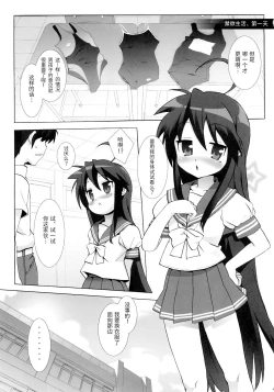 Page 2 of Lucky Play