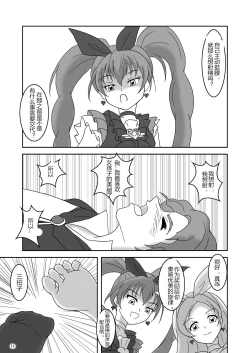 Page 10 of Suite Zuricure!