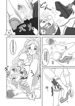 Page 7 of Suite Zuricure!