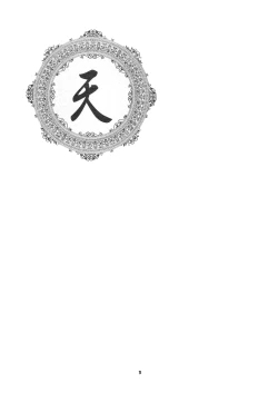 Page 2 of Tenimuhou No.6 - Another Story of Notedwork Street Fighter