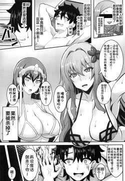 Page 2 of Chaldea Heaven Shishou Shishou