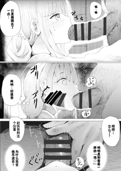 Page 24 of Netorare Kyoudai | NTR兄妹