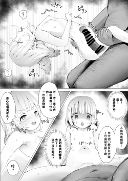 Page 39 of Netorare Kyoudai | NTR兄妹