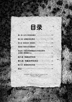 Page 4 of Kairaku Goumon Taizen