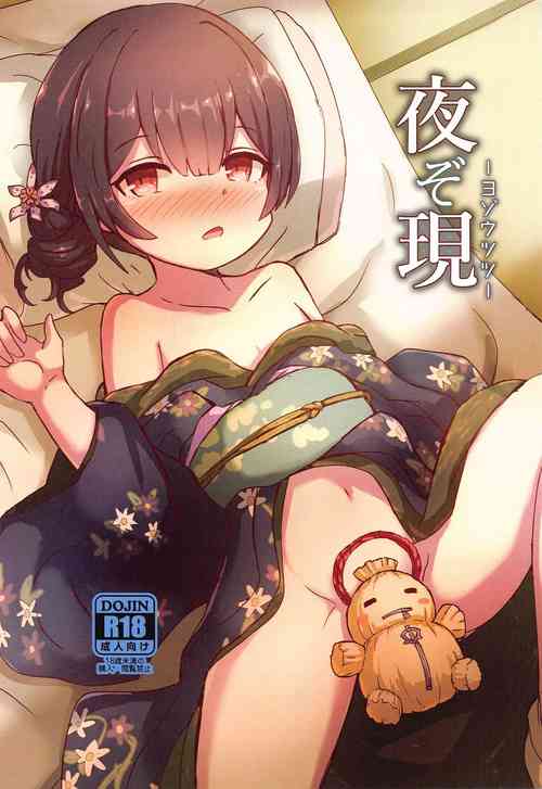 Download Yozoutsutsu