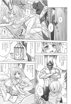 Page 4 of Granblue no Anone 2