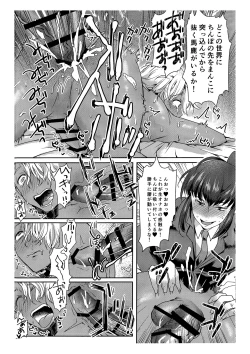 Page 21 of Ore wa Omae no Yowami o Nigitte