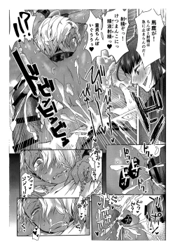 Page 24 of Ore wa Omae no Yowami o Nigitte