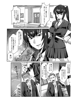 Page 4 of Ore wa Omae no Yowami o Nigitte