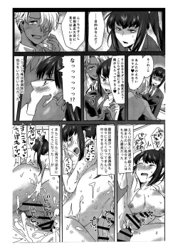 Page 9 of Ore wa Omae no Yowami o Nigitte