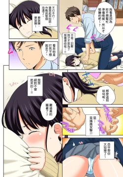 Page 12 of Watashi no Ana ni Irecha Dame| 不可以插進人家的小穴～只是裝睡沒想到卻被插到高潮了～ Ch.1-6