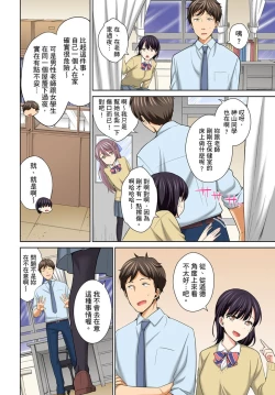 Page 134 of Watashi no Ana ni Irecha Dame| 不可以插進人家的小穴～只是裝睡沒想到卻被插到高潮了～ Ch.1-6