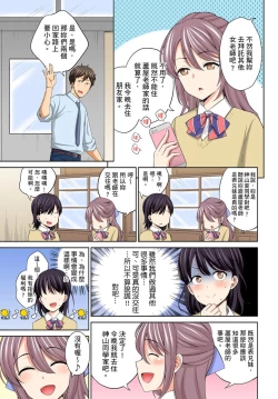 Page 135 of Watashi no Ana ni Irecha Dame| 不可以插進人家的小穴～只是裝睡沒想到卻被插到高潮了～ Ch.1-6