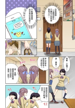 Page 136 of Watashi no Ana ni Irecha Dame| 不可以插進人家的小穴～只是裝睡沒想到卻被插到高潮了～ Ch.1-6