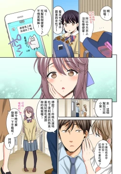 Page 153 of Watashi no Ana ni Irecha Dame| 不可以插進人家的小穴～只是裝睡沒想到卻被插到高潮了～ Ch.1-6