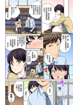 Page 156 of Watashi no Ana ni Irecha Dame| 不可以插進人家的小穴～只是裝睡沒想到卻被插到高潮了～ Ch.1-6