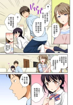 Page 29 of Watashi no Ana ni Irecha Dame| 不可以插進人家的小穴～只是裝睡沒想到卻被插到高潮了～ Ch.1-6