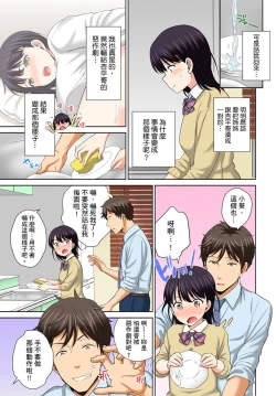 Page 31 of Watashi no Ana ni Irecha Dame| 不可以插進人家的小穴～只是裝睡沒想到卻被插到高潮了～ Ch.1-6