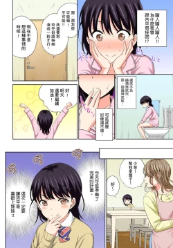 Page 44 of Watashi no Ana ni Irecha Dame| 不可以插進人家的小穴～只是裝睡沒想到卻被插到高潮了～ Ch.1-6