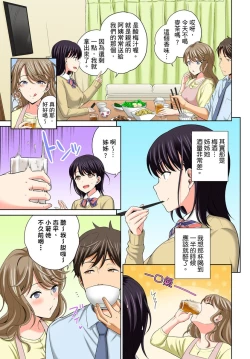 Page 45 of Watashi no Ana ni Irecha Dame| 不可以插進人家的小穴～只是裝睡沒想到卻被插到高潮了～ Ch.1-6