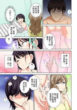 Page 65 of Watashi no Ana ni Irecha Dame| 不可以插進人家的小穴～只是裝睡沒想到卻被插到高潮了～ Ch.1-6