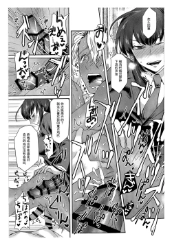 Page 23 of Ore wa Omae no Yowami o Nigitte