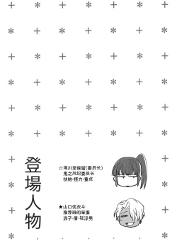 Page 4 of Ore wa Omae no Yowami o Nigitte