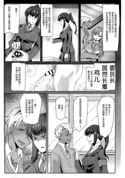 Page 8 of Ore wa Omae no Yowami o Nigitte