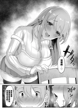 Page 8 of Nee-San ga Yuumei Haishinsha tte Maji!?