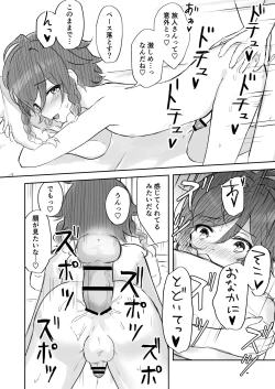 Page 11 of Koikogareru Soyokaze