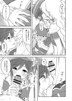 Page 6 of Koikogareru Soyokaze