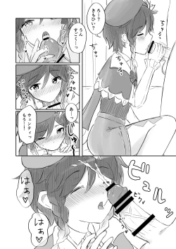 Page 7 of Koikogareru Soyokaze