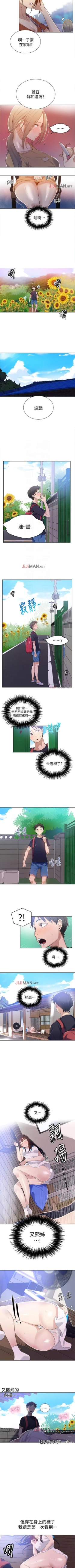 Page 116 of 【周六连载】秘密教学（作者：美娜讚 & 鋼鐵王） 第1~57话