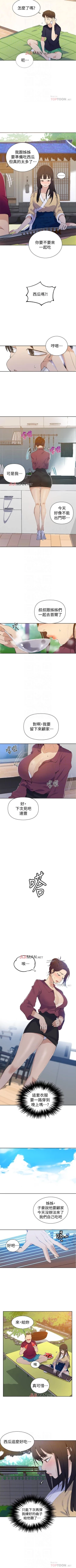 Page 286 of 【周六连载】秘密教学（作者：美娜讚 & 鋼鐵王） 第1~57话
