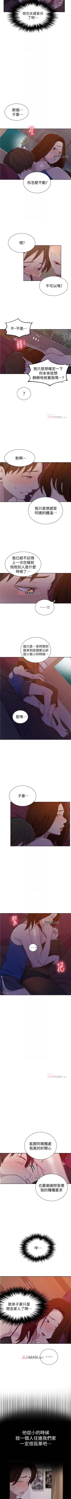 Page 292 of 【周六连载】秘密教学（作者：美娜讚 & 鋼鐵王） 第1~57话
