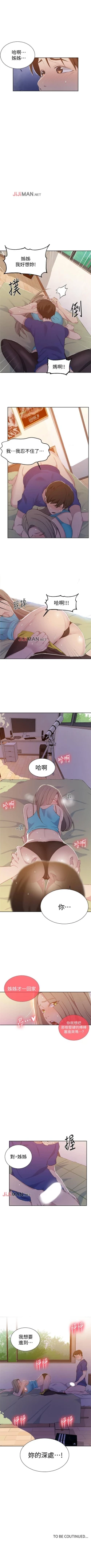 Page 296 of 【周六连载】秘密教学（作者：美娜讚 & 鋼鐵王） 第1~57话