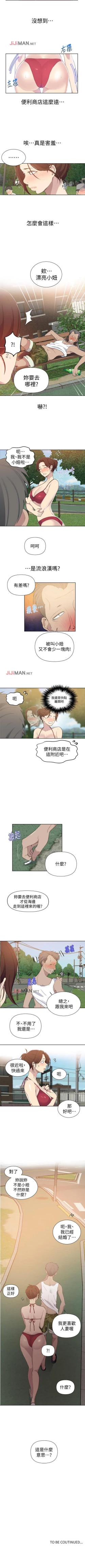 Page 316 of 【周六连载】秘密教学（作者：美娜讚 & 鋼鐵王） 第1~57话