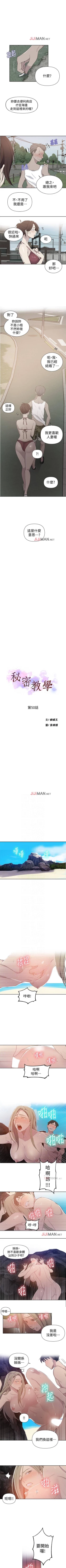 Page 317 of 【周六连载】秘密教学（作者：美娜讚 & 鋼鐵王） 第1~57话
