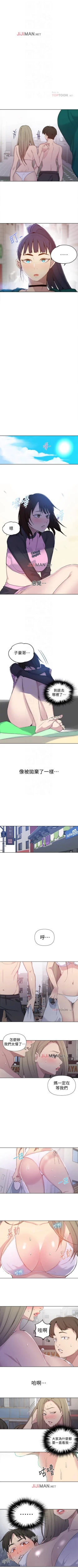 Page 326 of 【周六连载】秘密教学（作者：美娜讚 & 鋼鐵王） 第1~57话