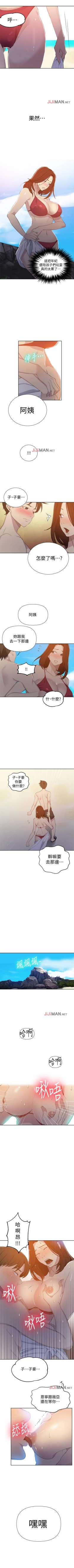 Page 345 of 【周六连载】秘密教学（作者：美娜讚 & 鋼鐵王） 第1~57话