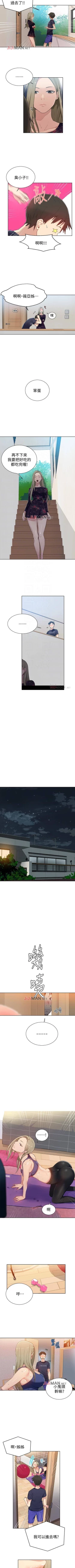 Page 73 of 【周六连载】秘密教学（作者：美娜讚 & 鋼鐵王） 第1~57话