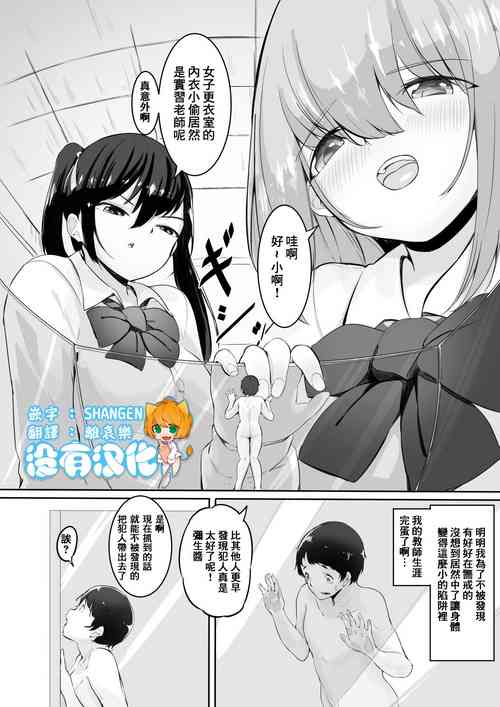 Download Omocha Sensei Jou