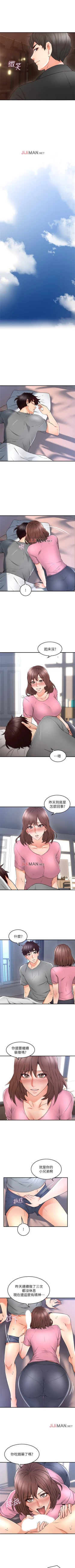 Page 126 of 【周六更新】邻居人妻（作者：李周元 & 頸枕） 第1~47话