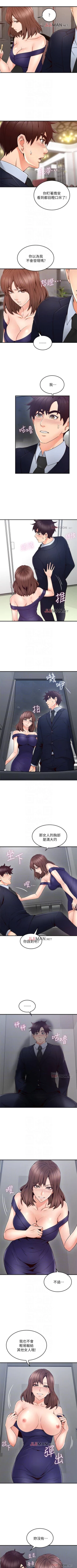 Page 163 of 【周六更新】邻居人妻（作者：李周元 & 頸枕） 第1~47话