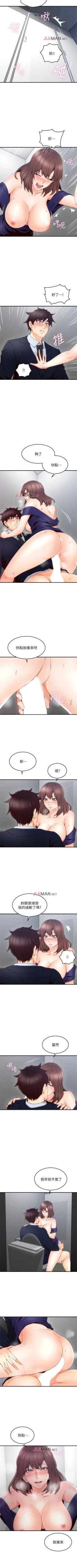 Page 167 of 【周六更新】邻居人妻（作者：李周元 & 頸枕） 第1~47话