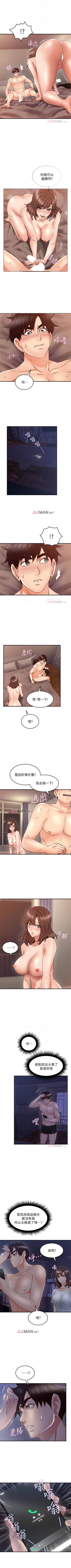 Page 192 of 【周六更新】邻居人妻（作者：李周元 & 頸枕） 第1~47话