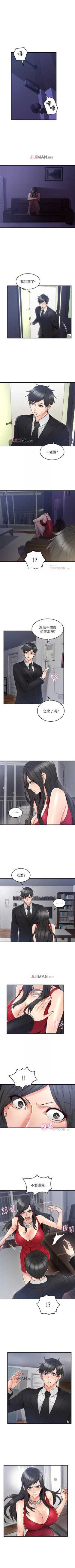 Page 198 of 【周六更新】邻居人妻（作者：李周元 & 頸枕） 第1~47话