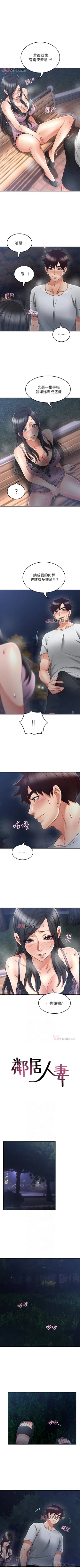 Page 222 of 【周六更新】邻居人妻（作者：李周元 & 頸枕） 第1~47话