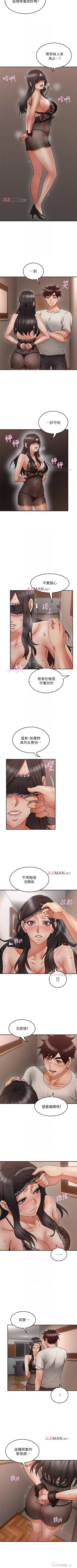 Page 243 of 【周六更新】邻居人妻（作者：李周元 & 頸枕） 第1~47话